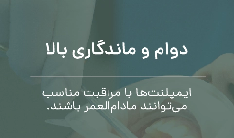 عرفان صفری ایمپلنت